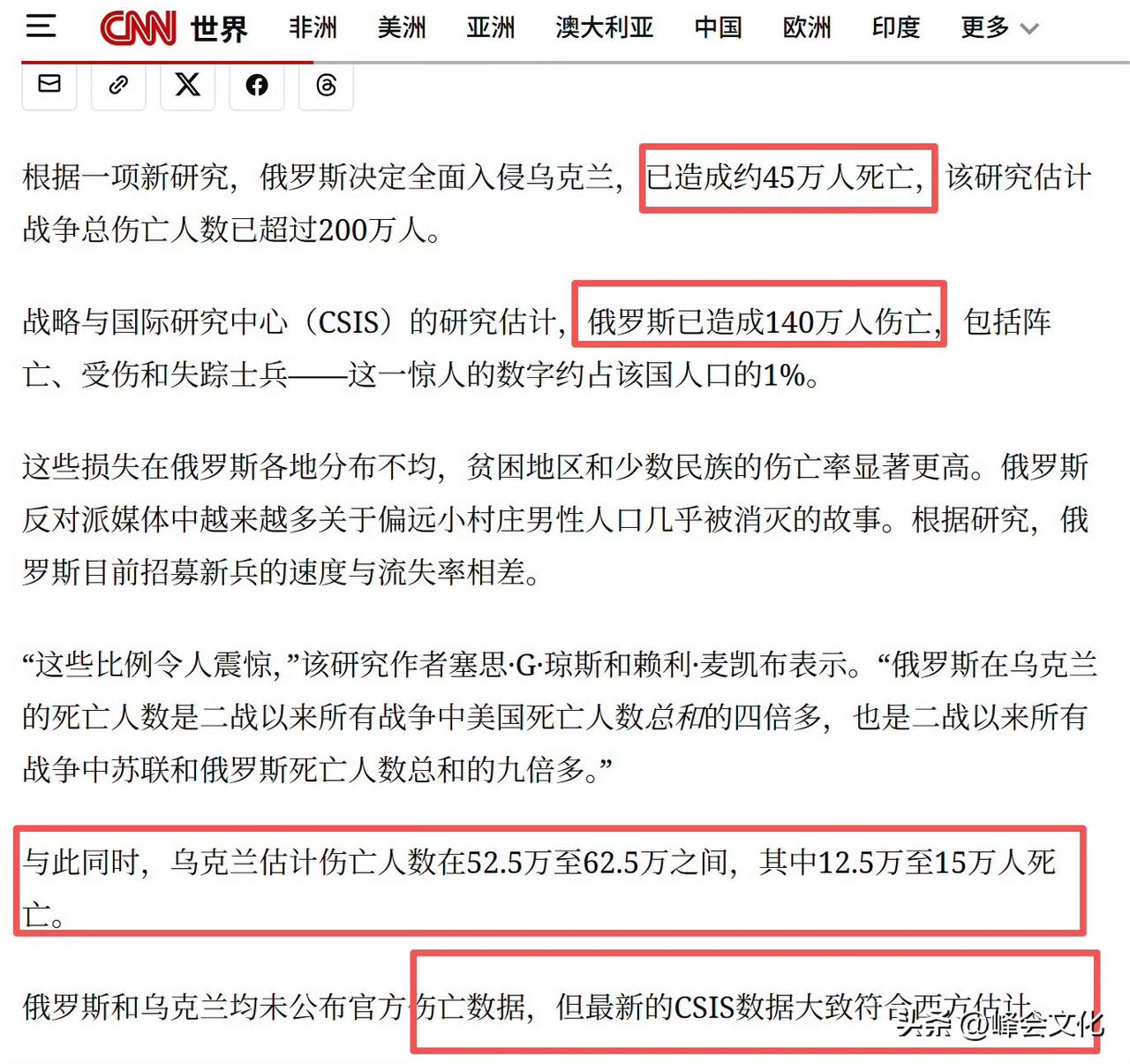 俄乌双方的伤亡数字到底有多少，目前群说纷纭。

数据大部分都来自西方媒体的报道，