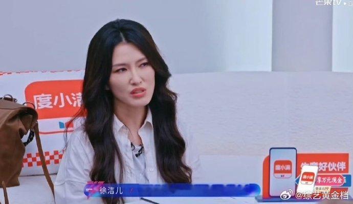 徐洁儿曾被前男友PUA浪姐直播徐洁儿认清不健康相处模式，及时止损守护自我边界 