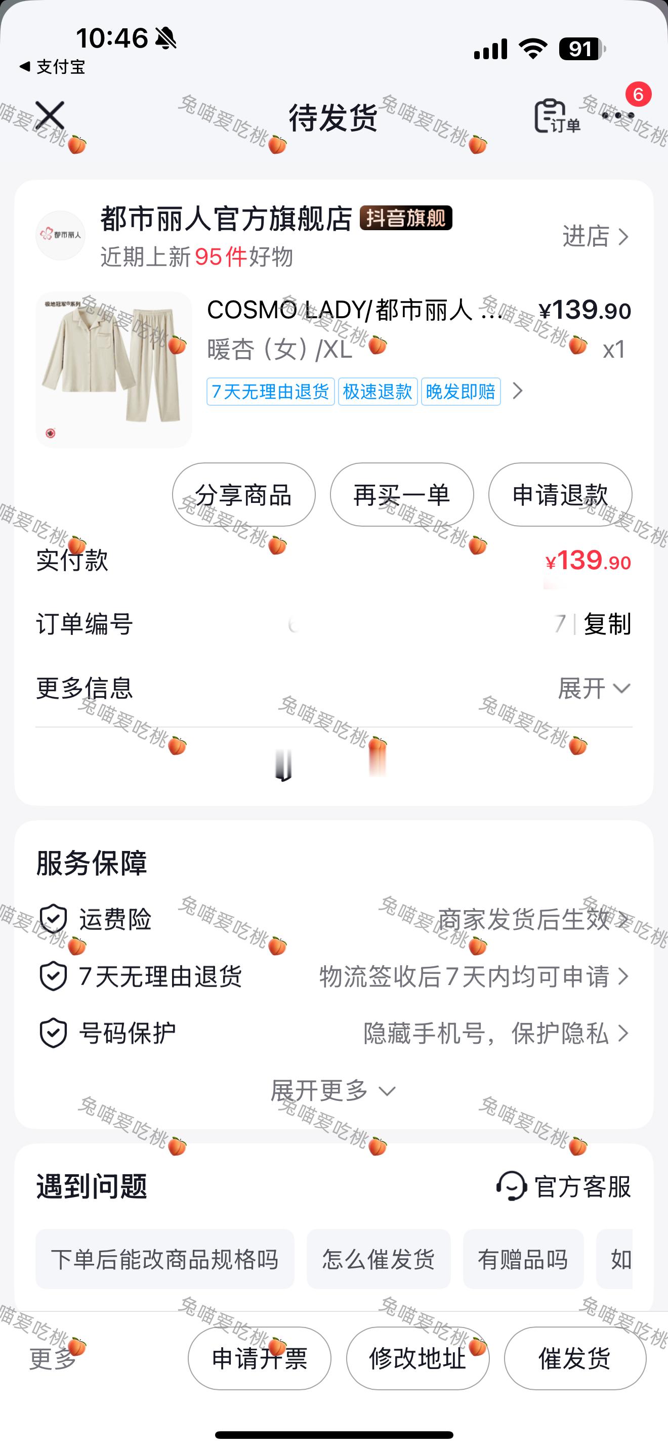 都市丽人代言人侯明昊新代言支持一波～​​​