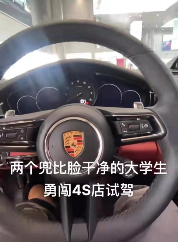 #年轻人的新型娱乐方式#年轻人的新型娱乐方式：看房、看车、逛金店#我的春日狂欢日