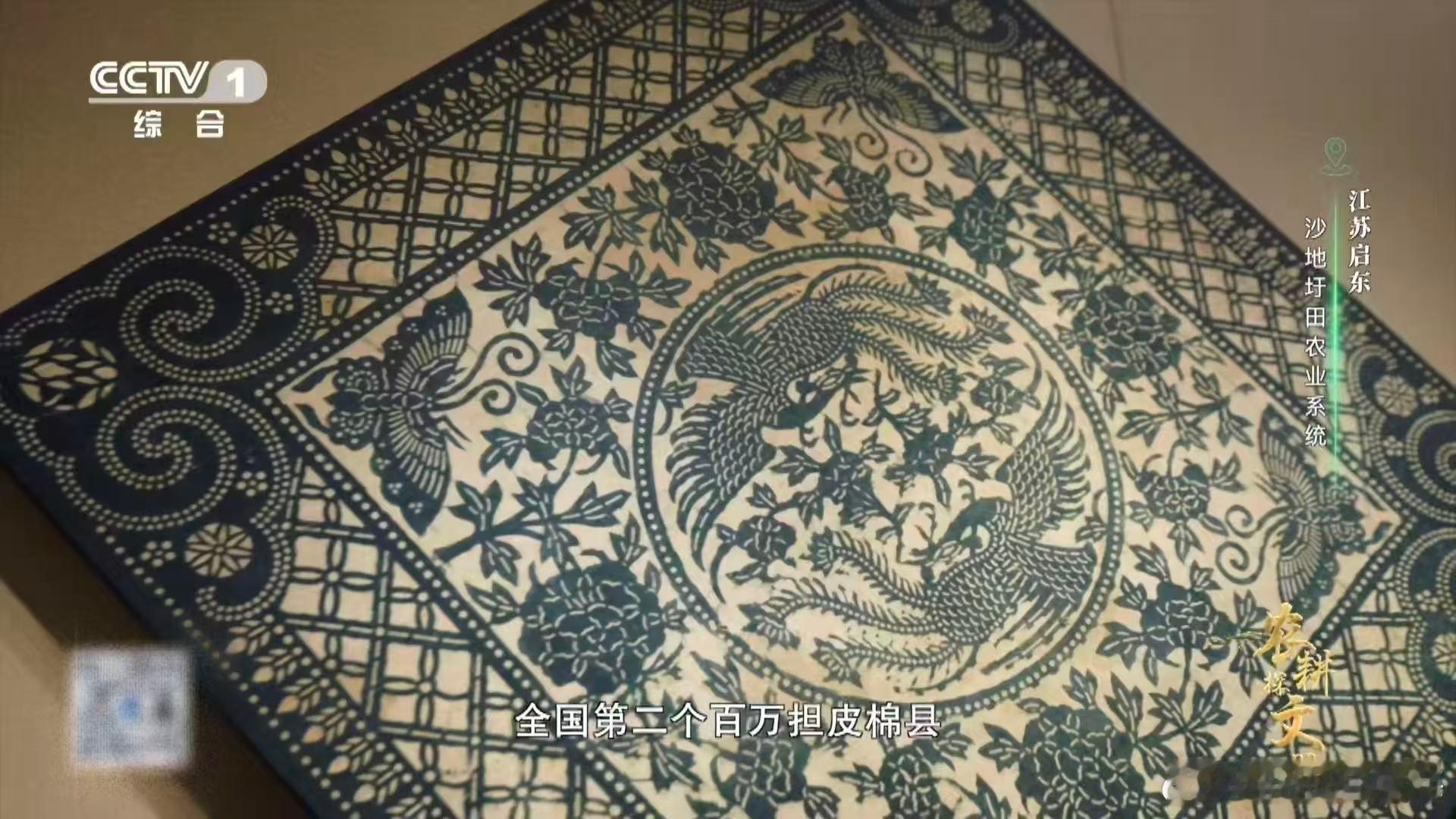 蓝印花布是东方审美的隐藏款江苏启东人用20多天染出一块布 蓝白相映，岁月留痕。启