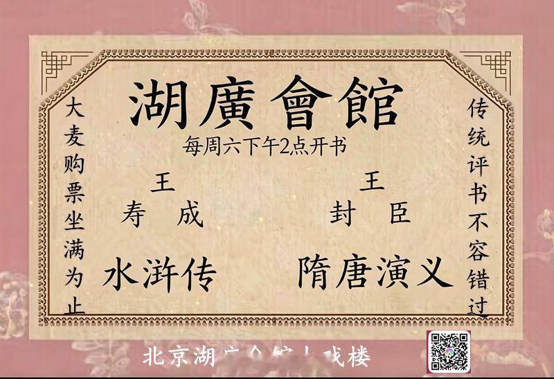 他们说“唐朝根本不存在”，巨宋800年。这《隋唐演义》以后是不能说了。