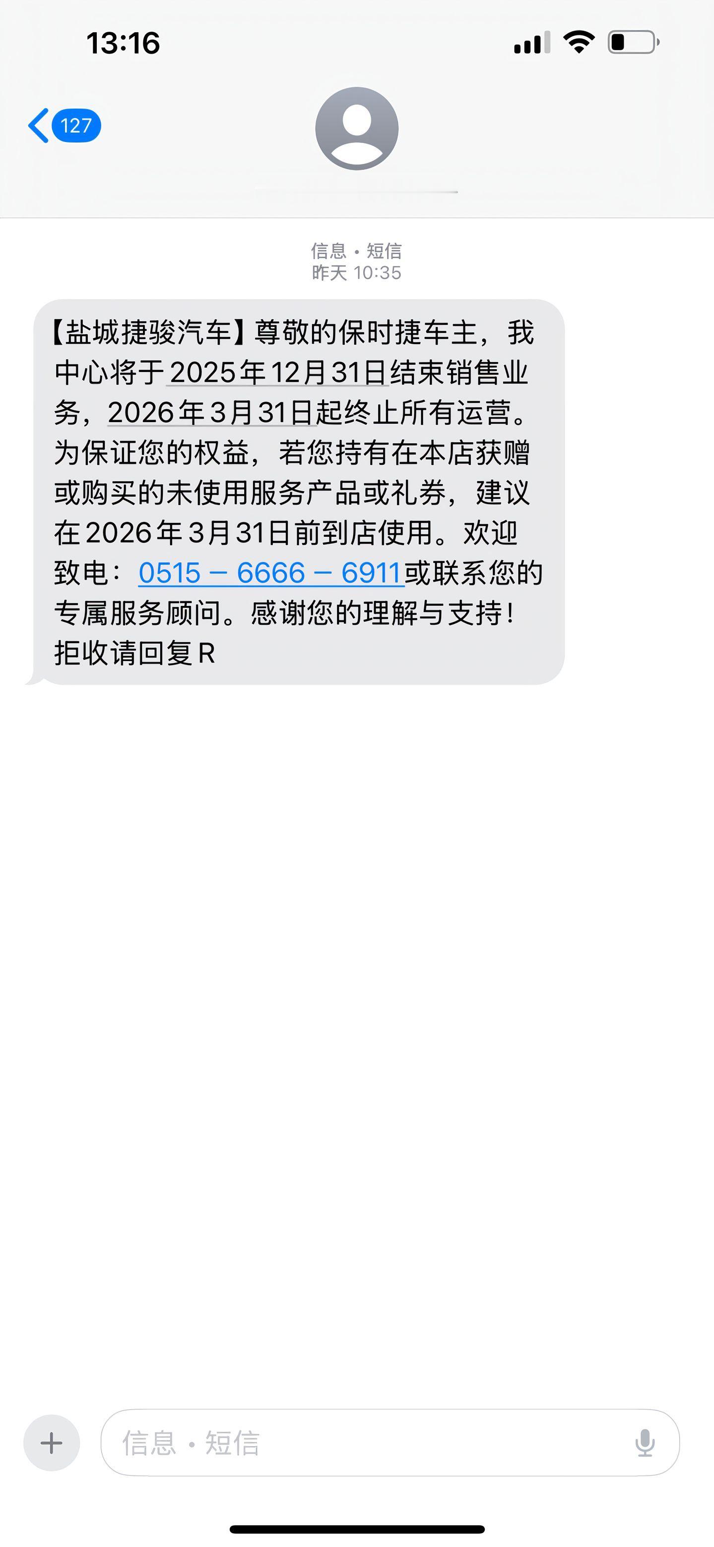 这家保时捷4S店还是比较体面的，提前告知顾客，这几年保时捷已经关了不少4S店了…