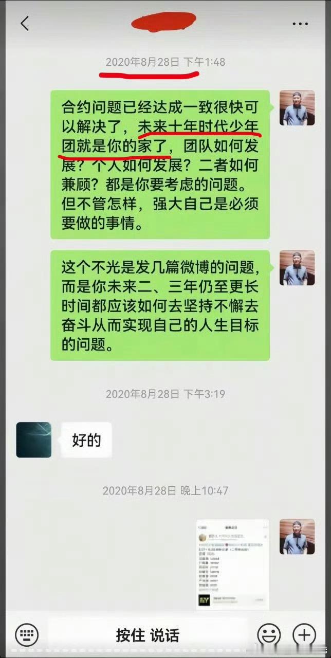严军曝时代少年团十年合约严军曝时代少年团10年合约 严军在聊天记录中曝时代少年团