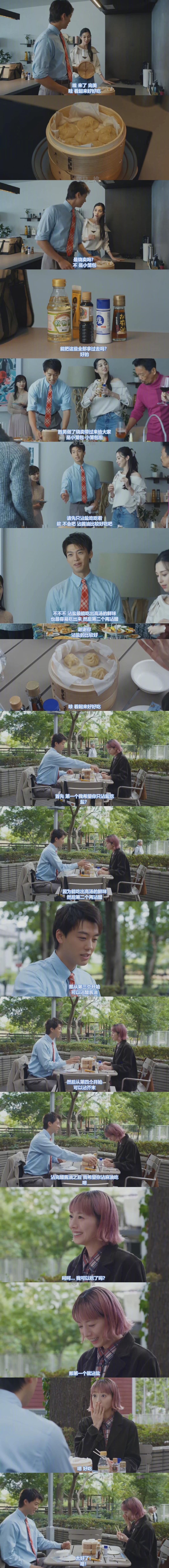 日剧里小笼包的正确吃法...