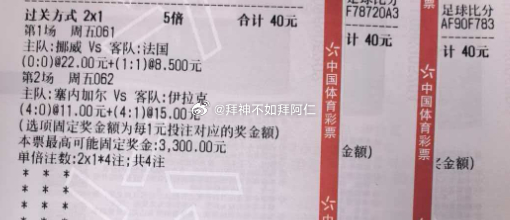 6*26  世界杯 挪威vs法国塞内加尔vs伊拉克 