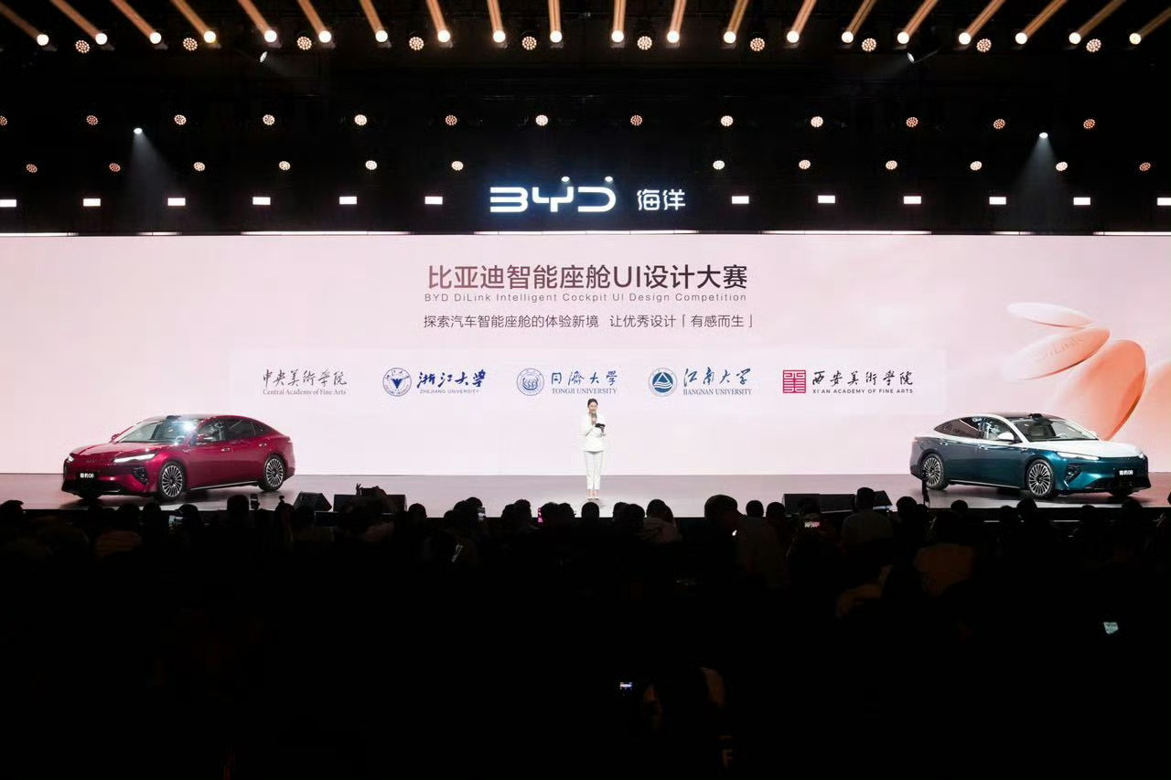 比亚迪智能座舱UI设计大赛 颁奖典礼把青年设计从课堂搬进车机作品「心浪群岛」首搭