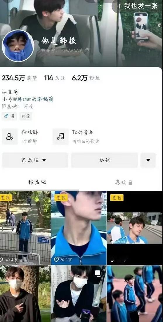 韩振个人中抖数据最高赞140w 这要才能做tws的top吧 ​​​