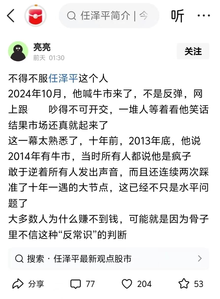 可能我只是运气好而已

可能我只是运气好而已，看长远，想本质，敢出手，耐得住。