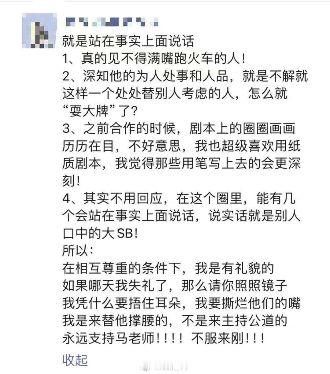 业内人士为马天宇发声  马天宇李明德事件后续🈶 多名业内人士在朋友圈为马天宇发