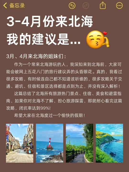 去了北海5次😭3-4月去北海的姐妹请🐎住