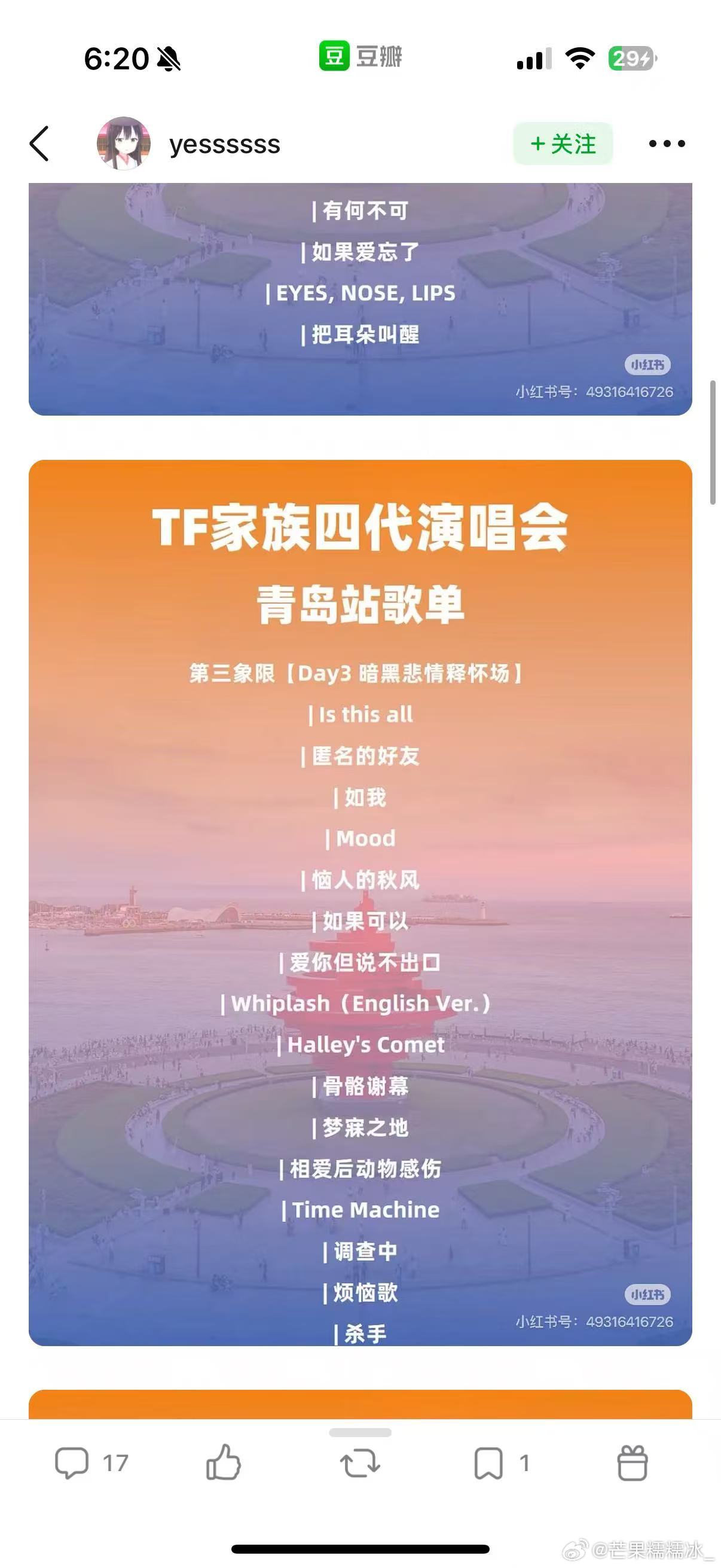 骨骼谢幕和另一个双人舞台必须有一个在16号你知道吗时代峰峻