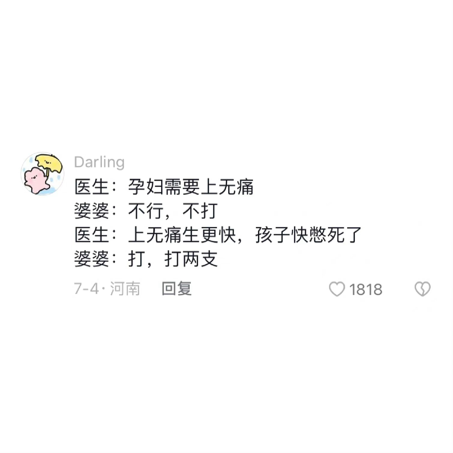什么叫有效沟通[doge] ​​​