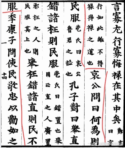 继续读论语咯 