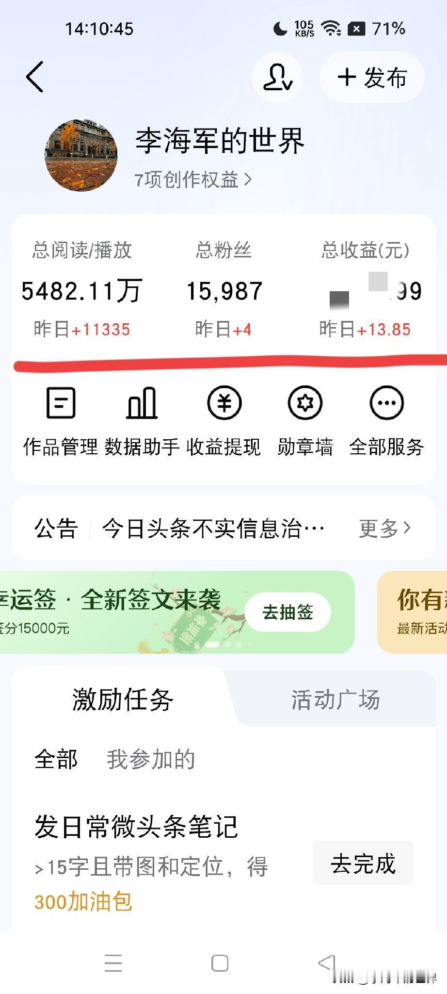 头条首发补贴权益并没有取消，依然在，文章基础单价和首发补贴，主要看内容的优质量，