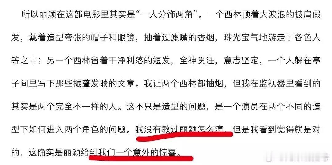 陈可辛这不是分明撇清的关系吗我没教过她这么演，不是很直接明显了，粉丝都是中专吧，