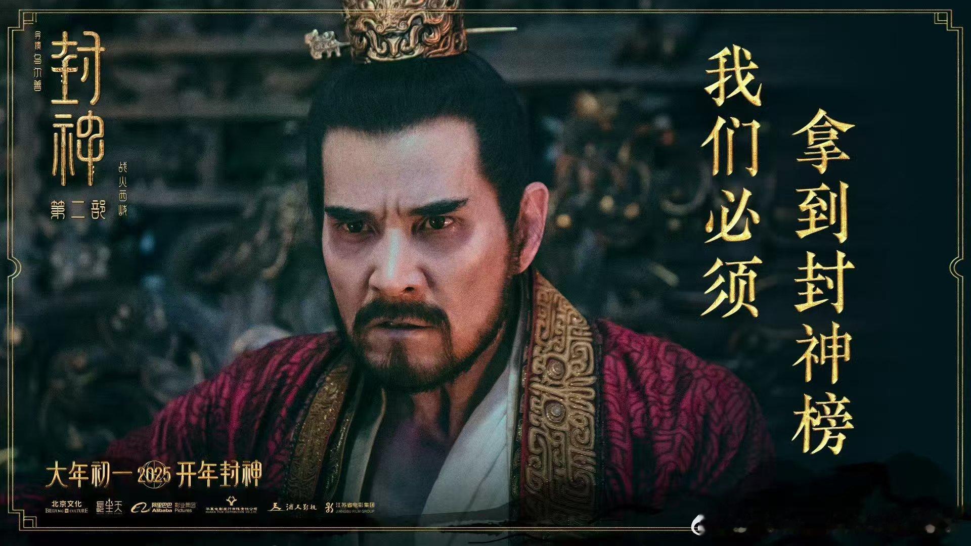 那尔那茜娜然还原封神名场面  名场面的还原令人心潮澎湃，大年初一期待《封神第二部