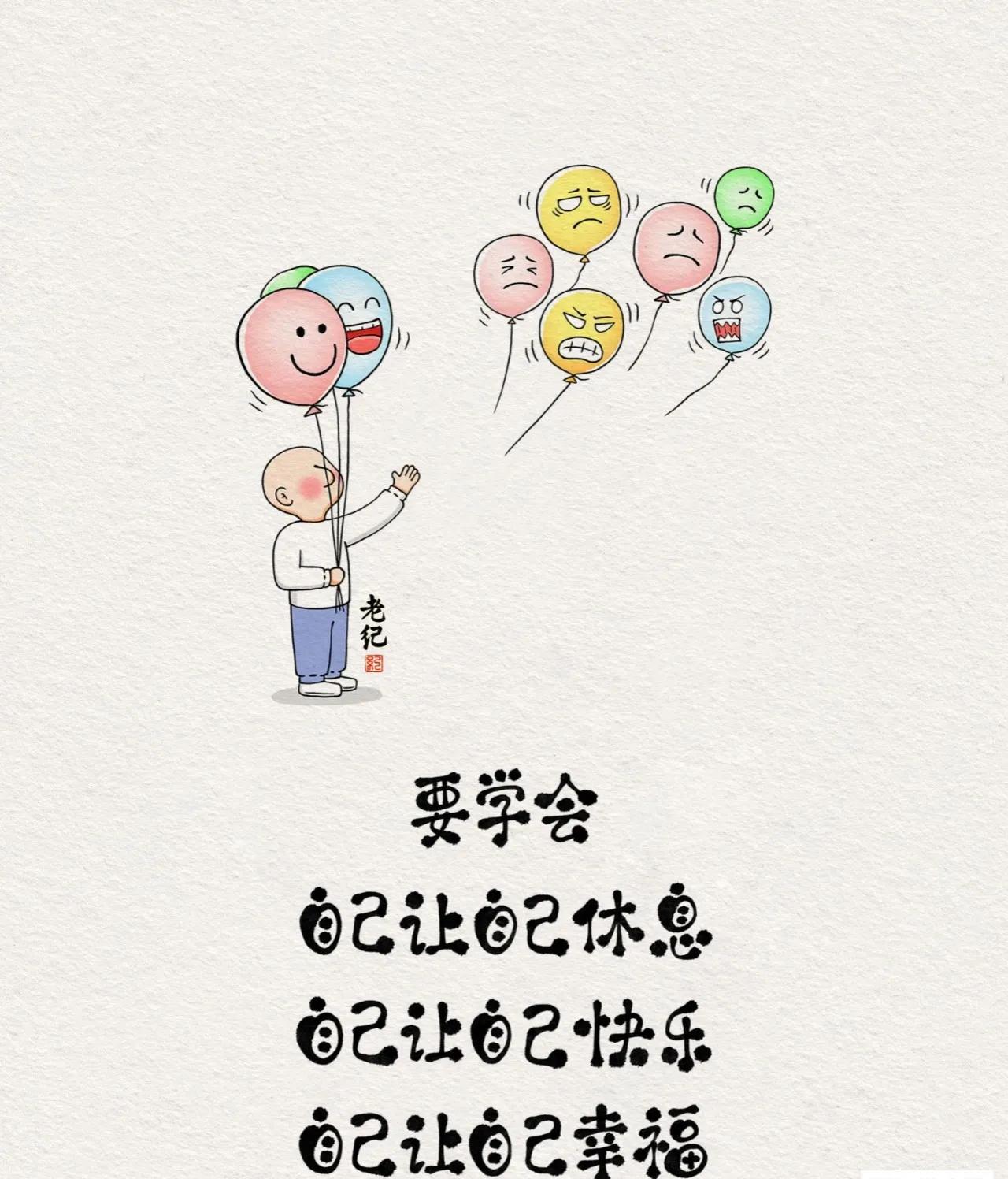 长大后的快乐，都是自己给自己的
#人生经验分享＃# #今日分享爱自己# #往后好