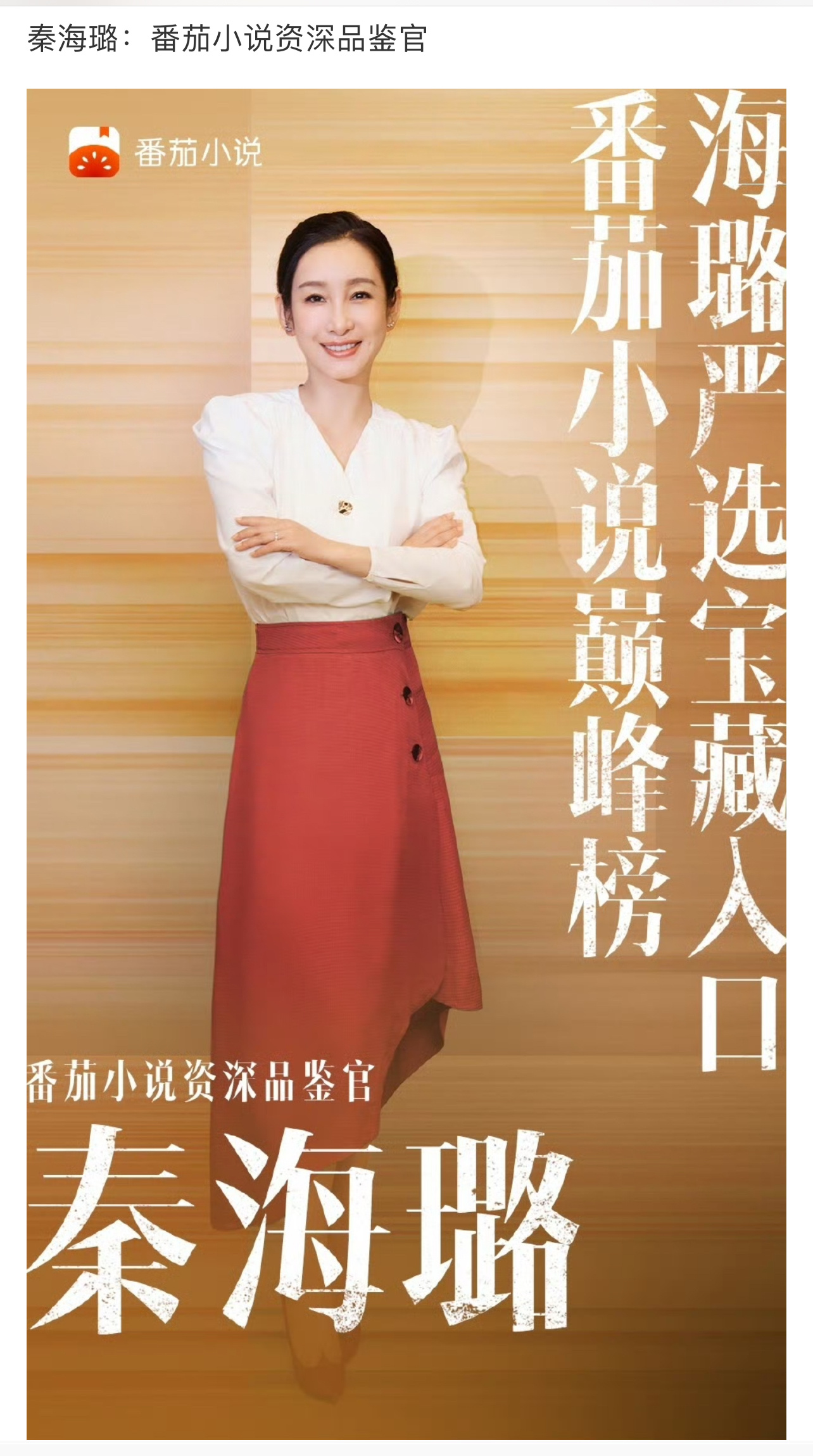 秦海璐的内容，杨紫和赵丽颖两家交流[允悲] 我觉得微博，对赵丽颖真的从来没有好过