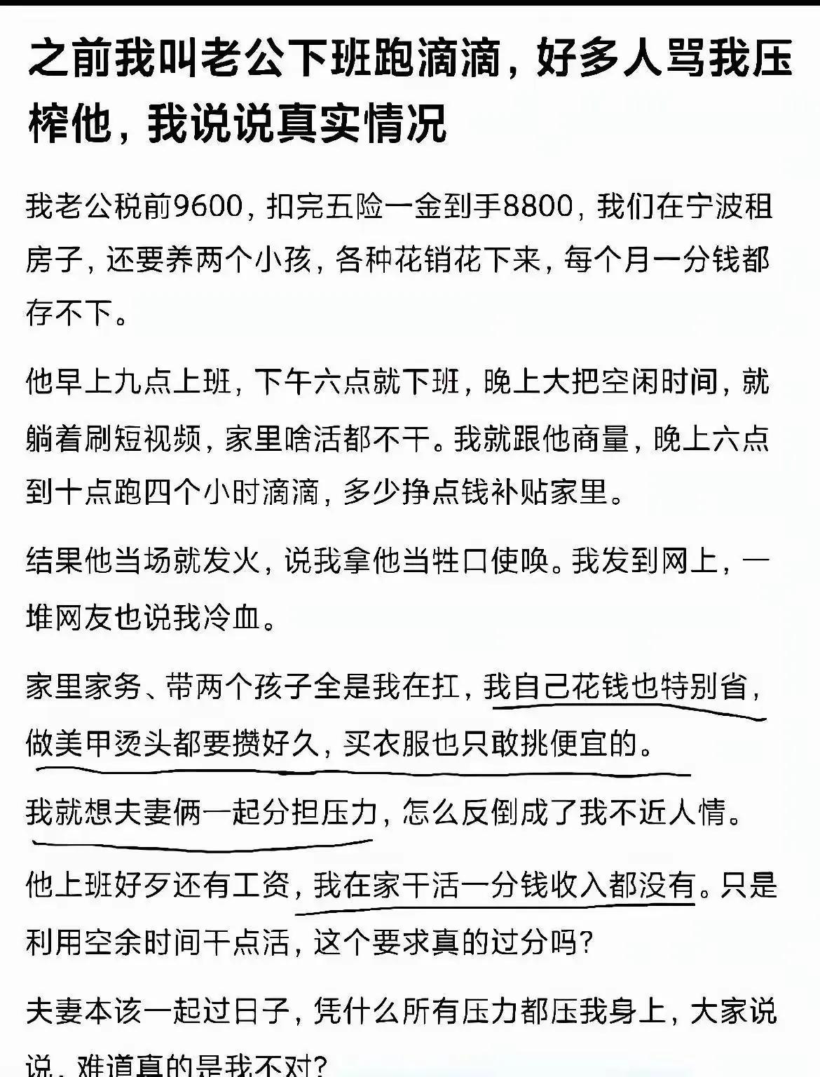 家里条件普通，想多攒点钱过日子，这本无可厚非。可这对夫妻的争吵，在网上引发了巨大