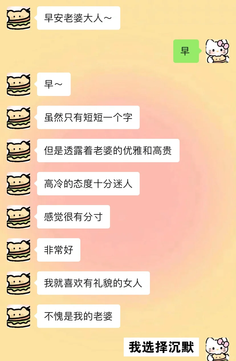《当两个很有梗的人恋爱时》
