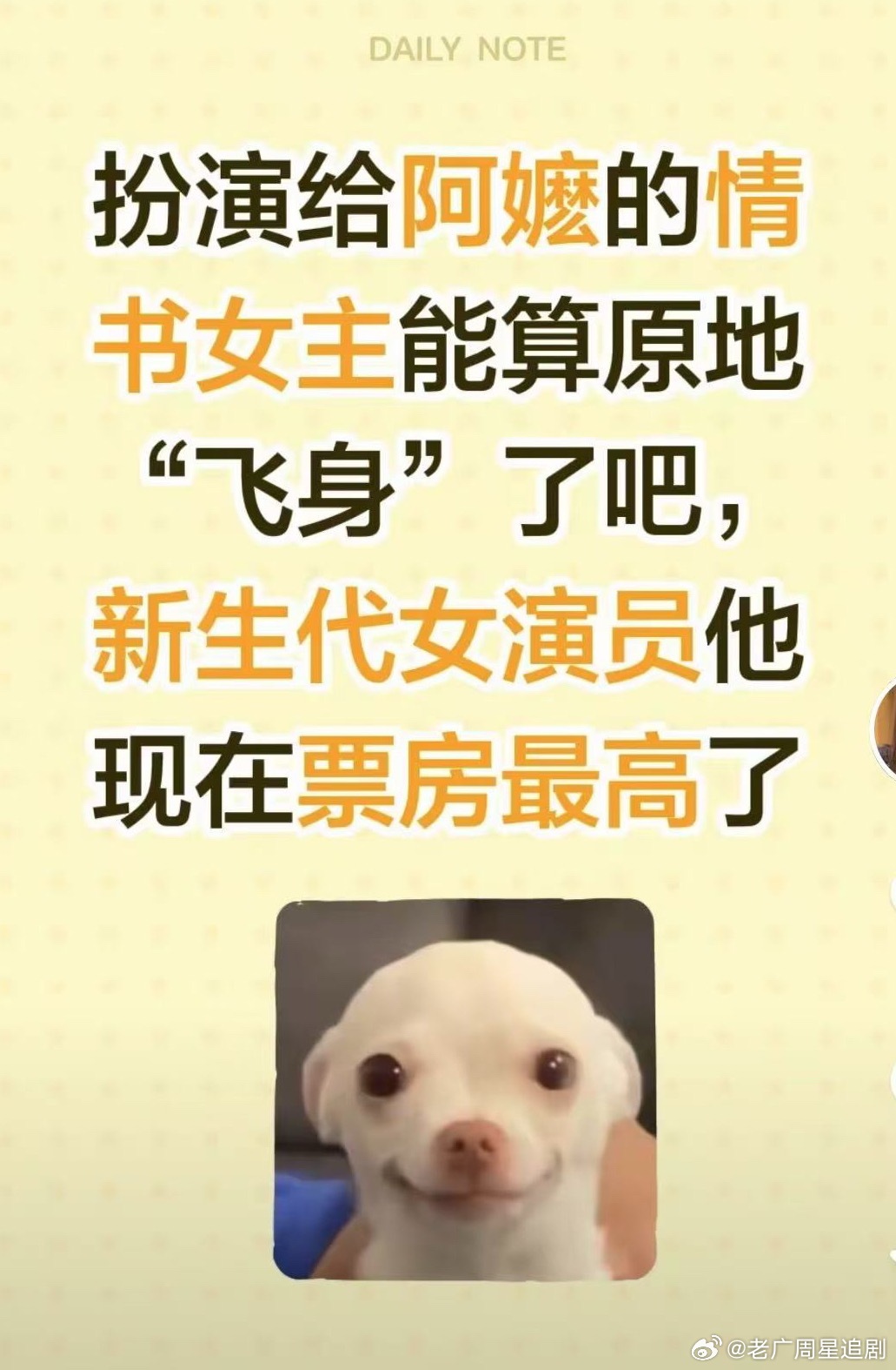 有点好奇，有多少人知道阿嬷的情书女主的名字呀？我没看电影我还真不知道…