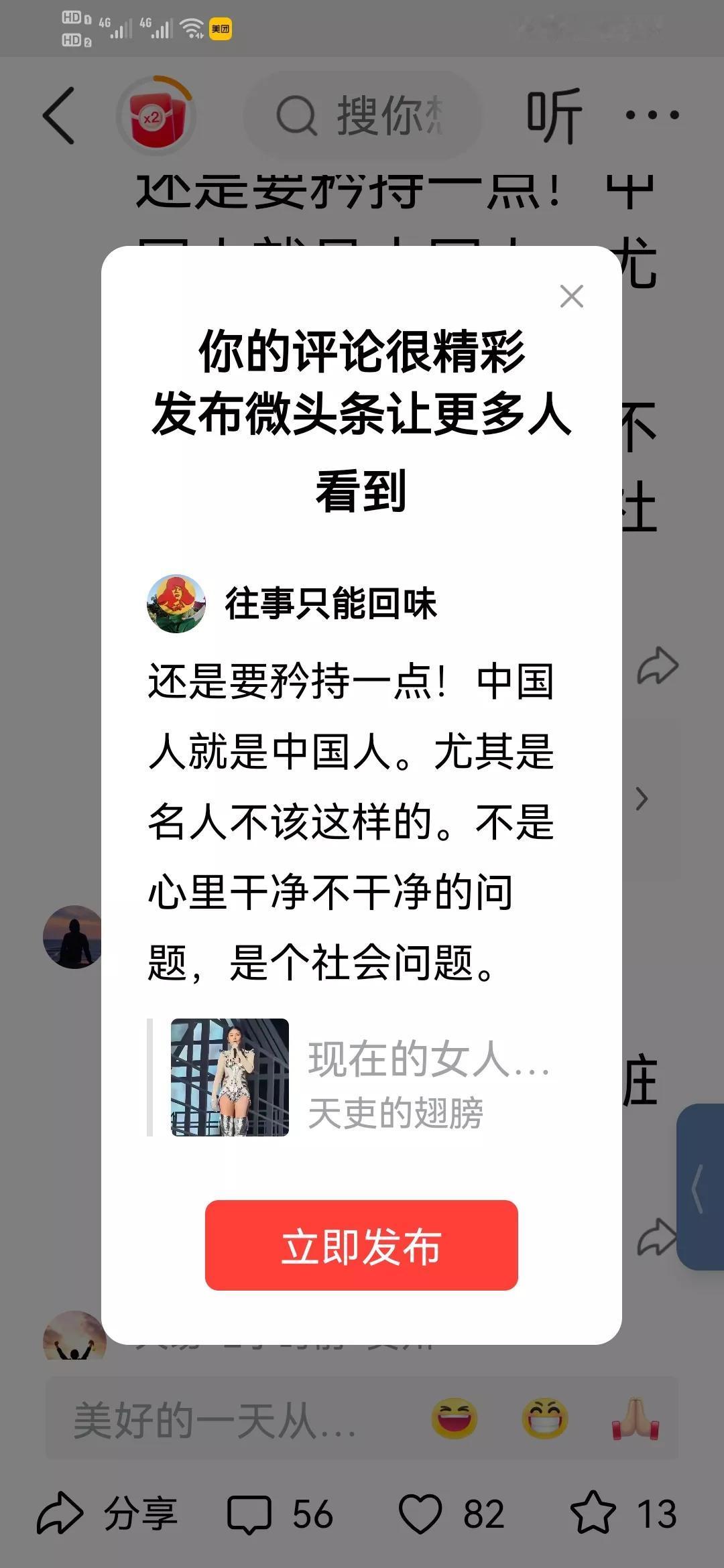 还是要矜持一点！中国人就是中国人，尤其是名人不该这样的。不是心里干净不干净的问题