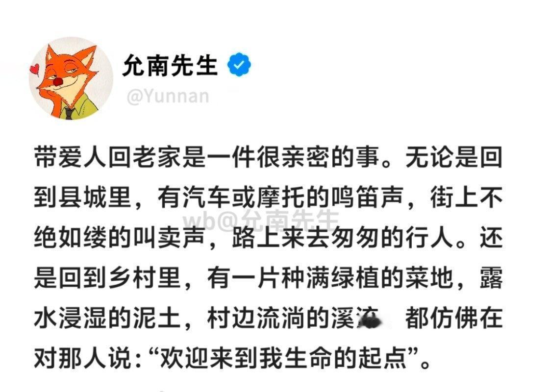 带爱人回老家是一件很亲密的事，无论是回到县里，有汽车和摩托的鸣笛声，街上不绝如缕