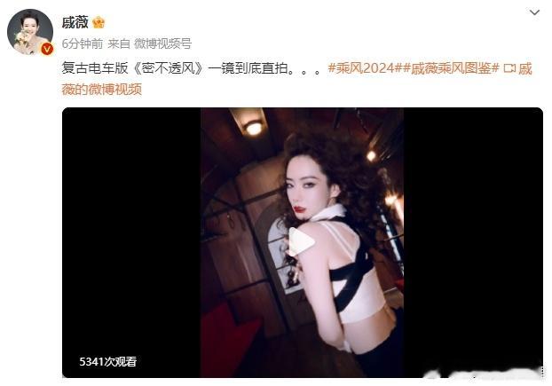  这么优秀的戚薇当然值得被更多更好的看到，而我们看到戚薇在五公的表现之后也很想进