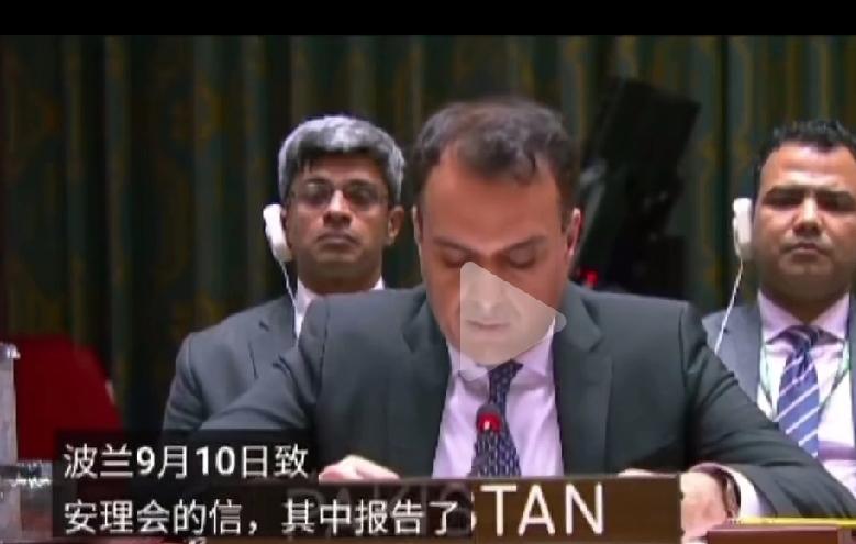 巴基斯坦不点名的批评了俄罗斯。
联合国安理会上，巴基斯坦代表表示他们注意到了波兰
