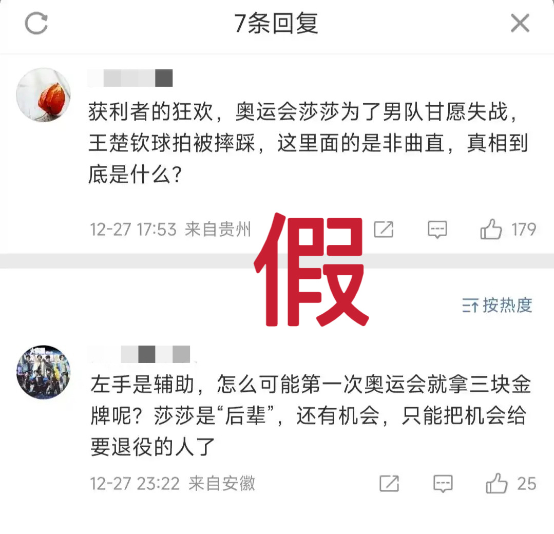 巴黎奥运会 陈梦8.3号卫冕奥运冠军后请问8.4号的巴黎男单丢冠了吗 男队到底有