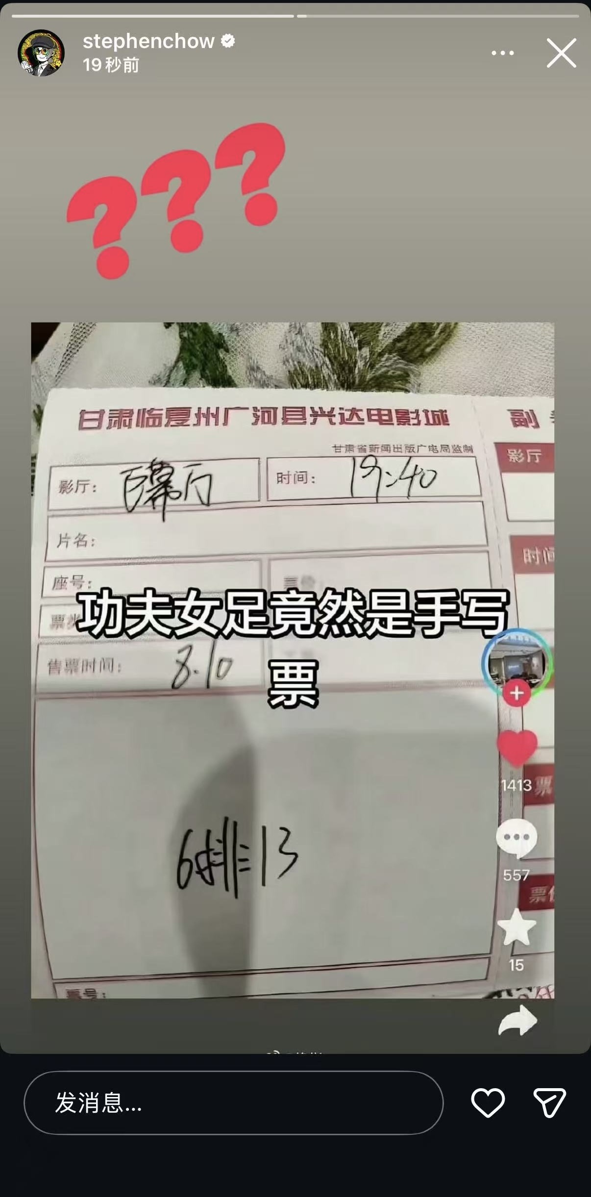 功夫女足追回160多万被盗票房 太解气了！160多万被盗票房追回来了，星迷们收集