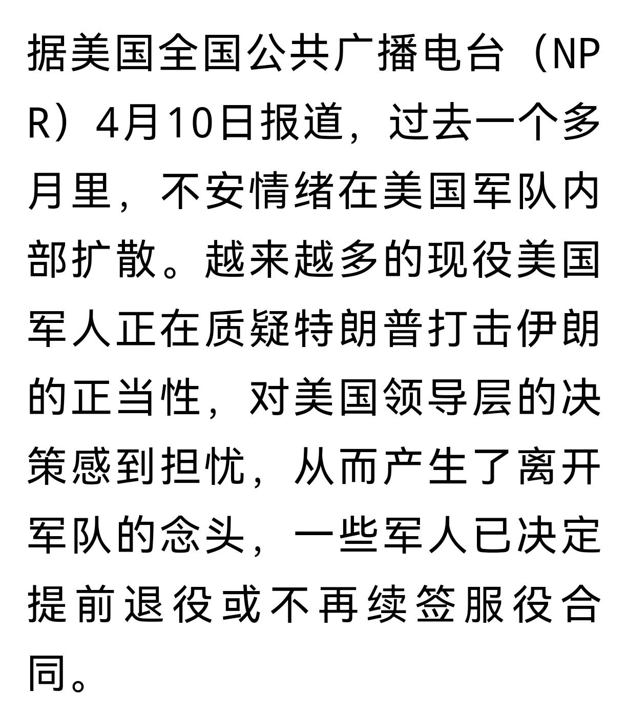 美军要被政客玩废了
如果说绑架马杜罗是美军精心组织、过程和结果都异常完美的行动。