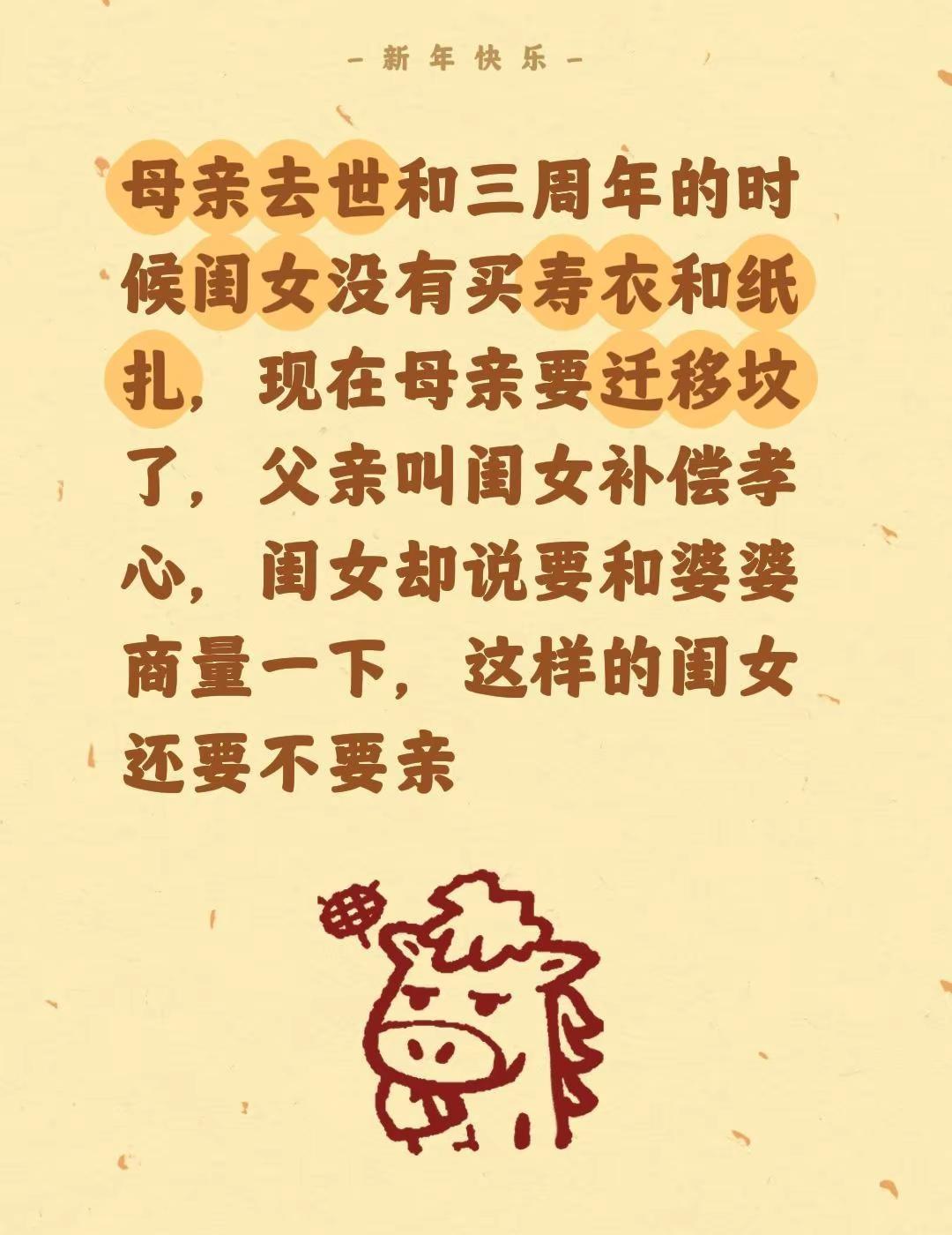 我评论了@商丘殡葬管理师豫东尚诚生命礼仪主持人团队 的作品：母亲去世和三周年的时
