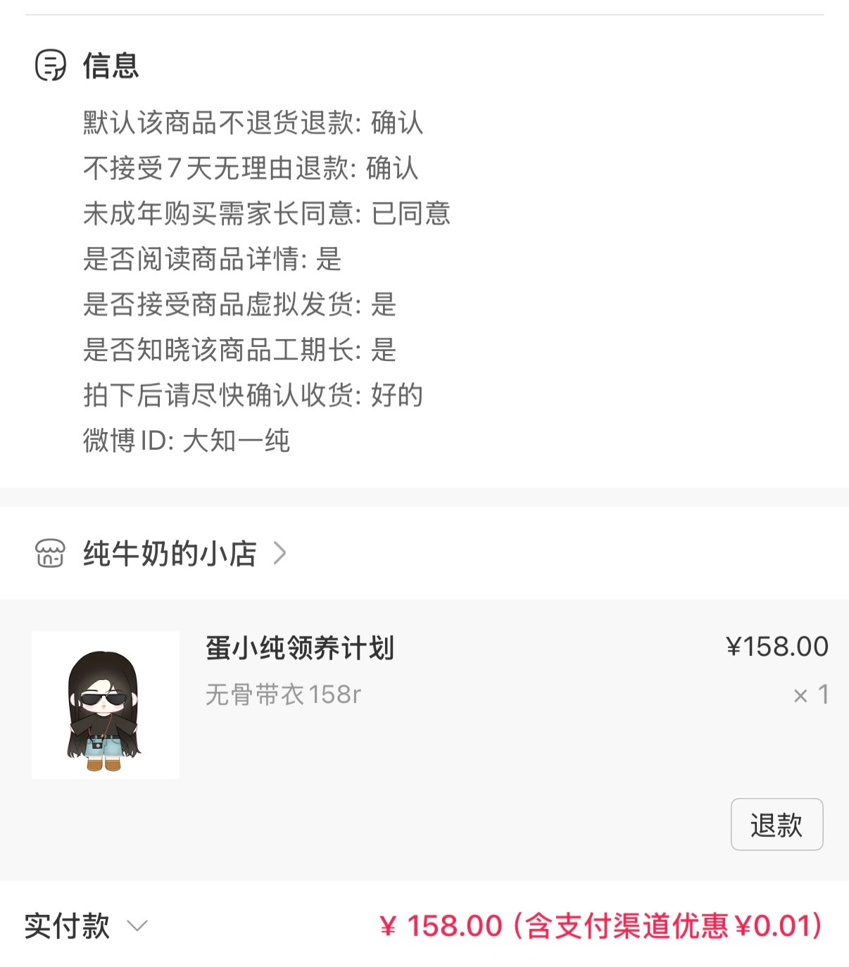 第一个娃 