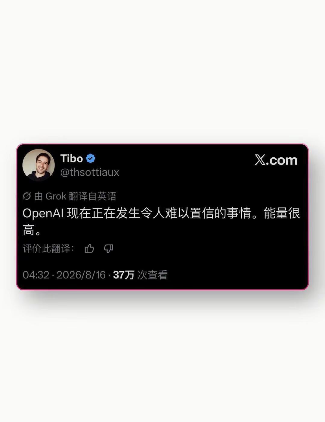Tibo这次预热的，感觉不只一个功能Tibo这句话有点耐人寻味：“OpenAI现