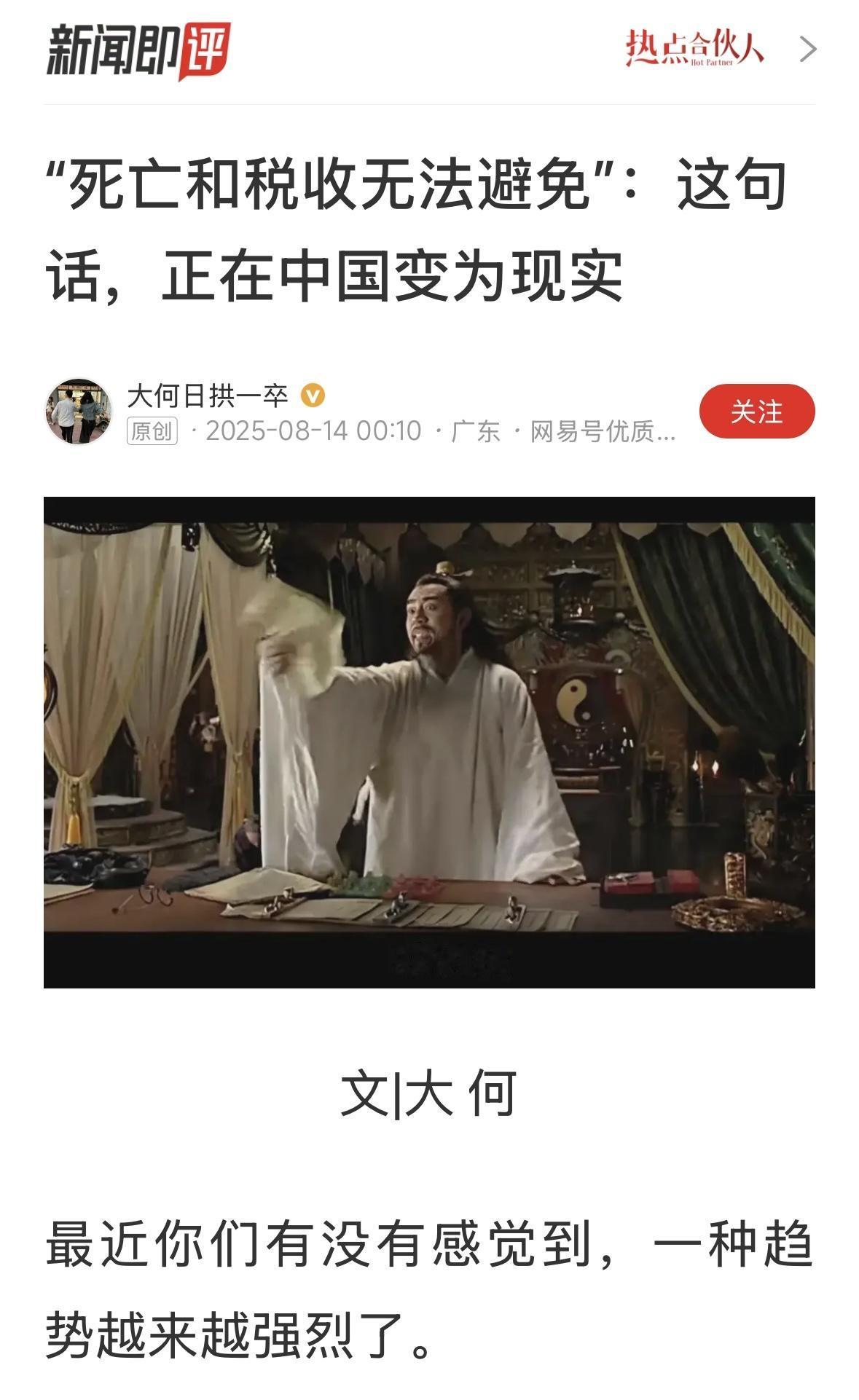 这个也可能是中国进入发达国家和法治国家的标志。不知道这么说对不对？