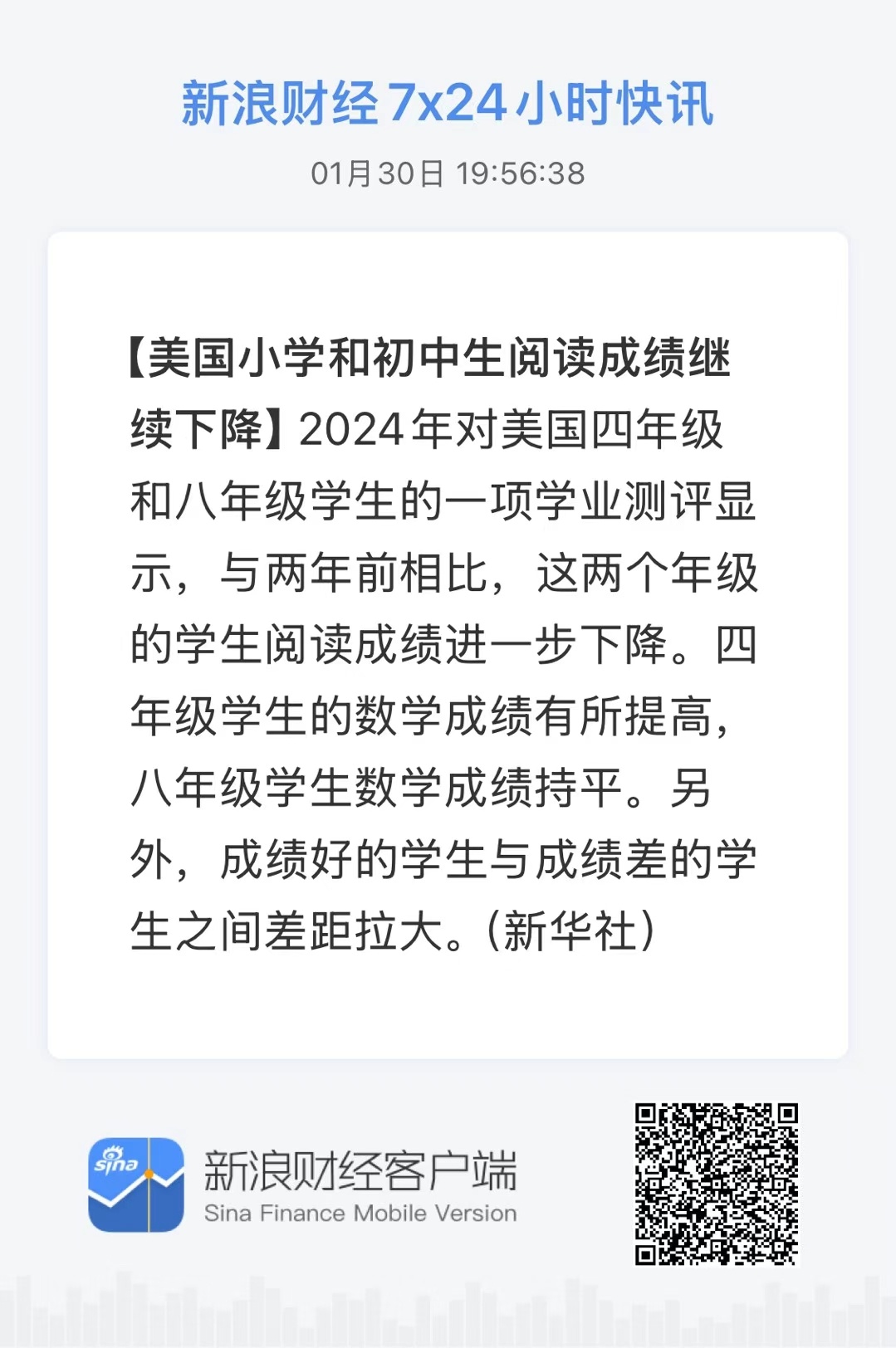 新华社关注挺广的 