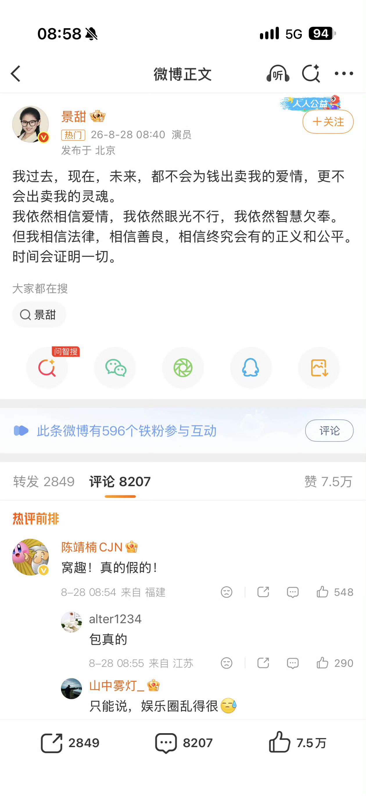 景甜回应有点苍白无力了[睡]「我依然眼光不行，依然智慧欠奉」这不是约等于承认小作