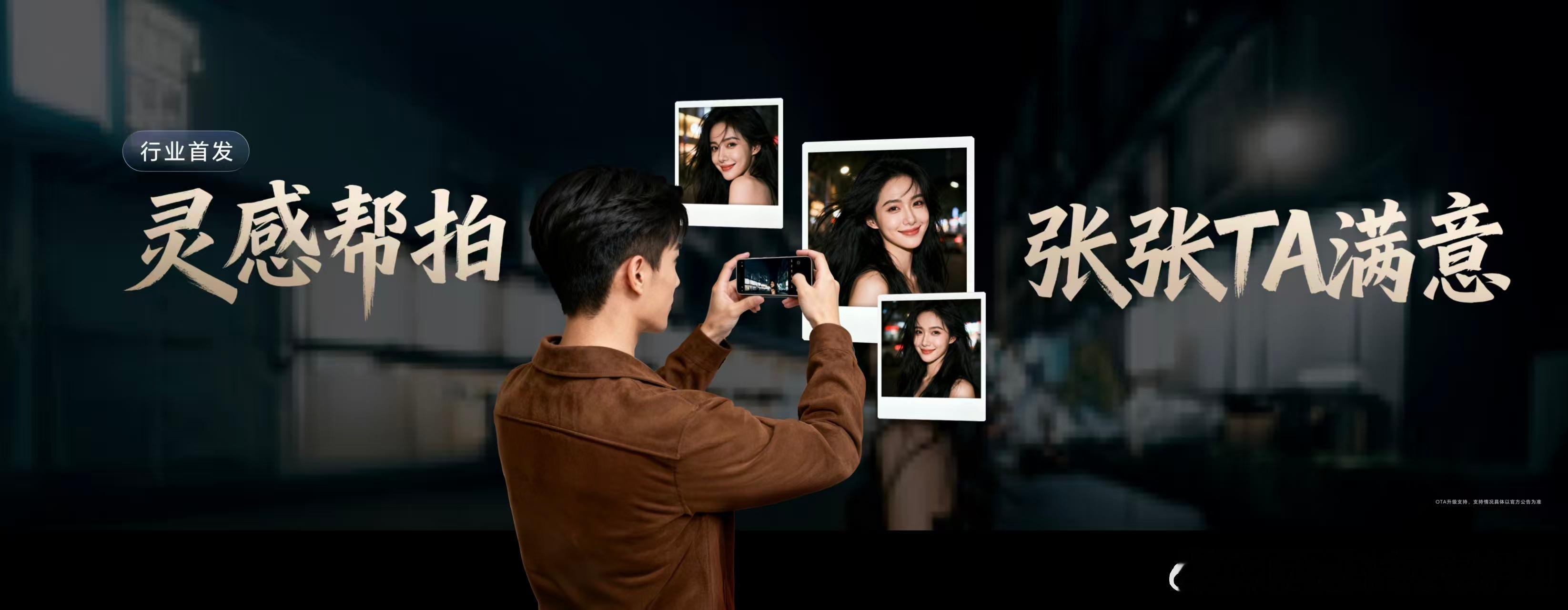 影像方面，荣耀Magic8系列迎来影像全面进化，荣耀Magic8 Pro搭载“2