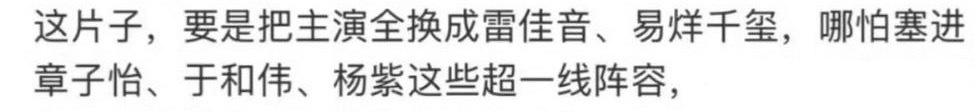 行，只看到【超一线阵容】 