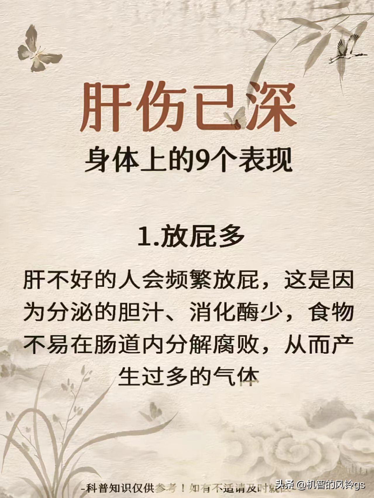 肝脏养护肝健康问题