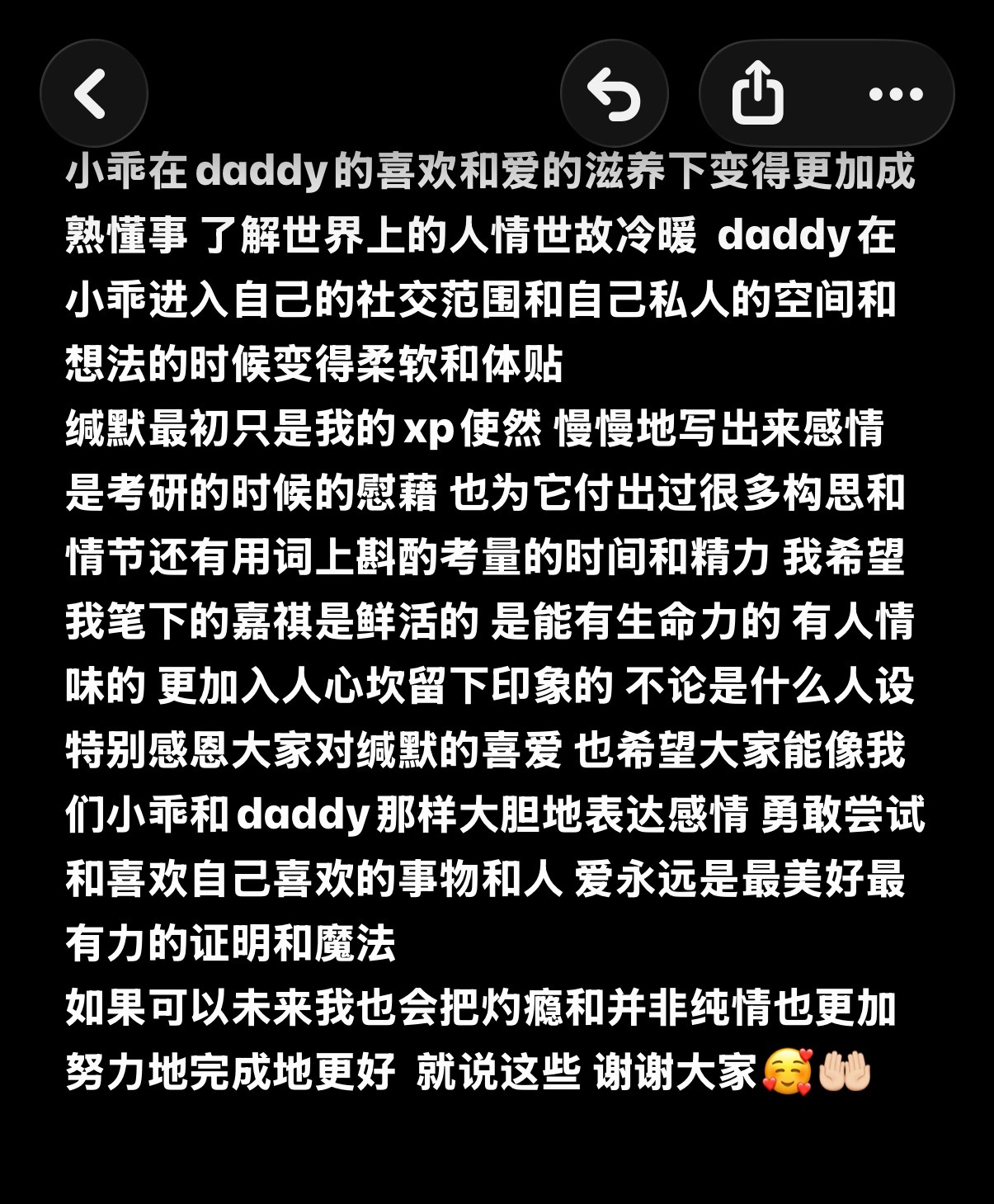 关于缄默的一些话 大家晚安😴 