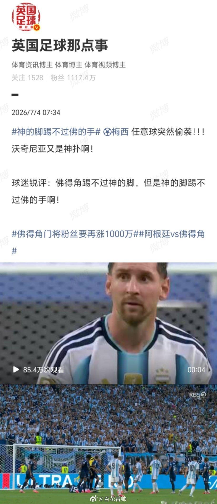 佛得角门将 封神佛得角淘汰终场哨响，佛得角球员瘫倒在草皮上，眼里没有泪水，只有燃