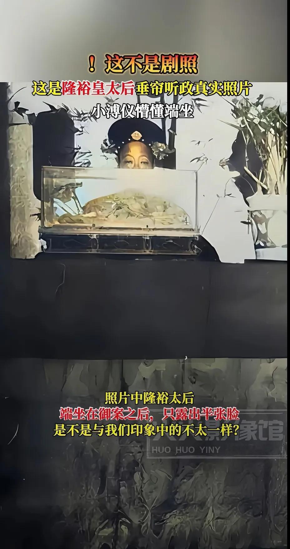 垂帘听政的真实场景！