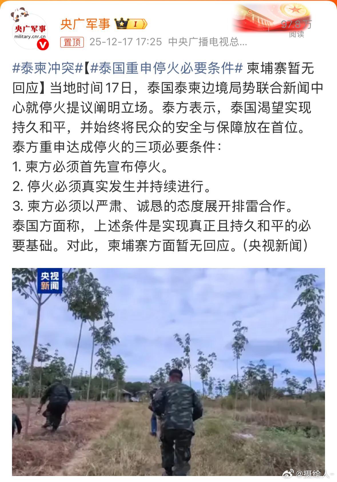 泰柬冲突我说最近诈骗电话少了这么多，原来是让萨瓦迪卡给端了啊，好，端的好，早就该