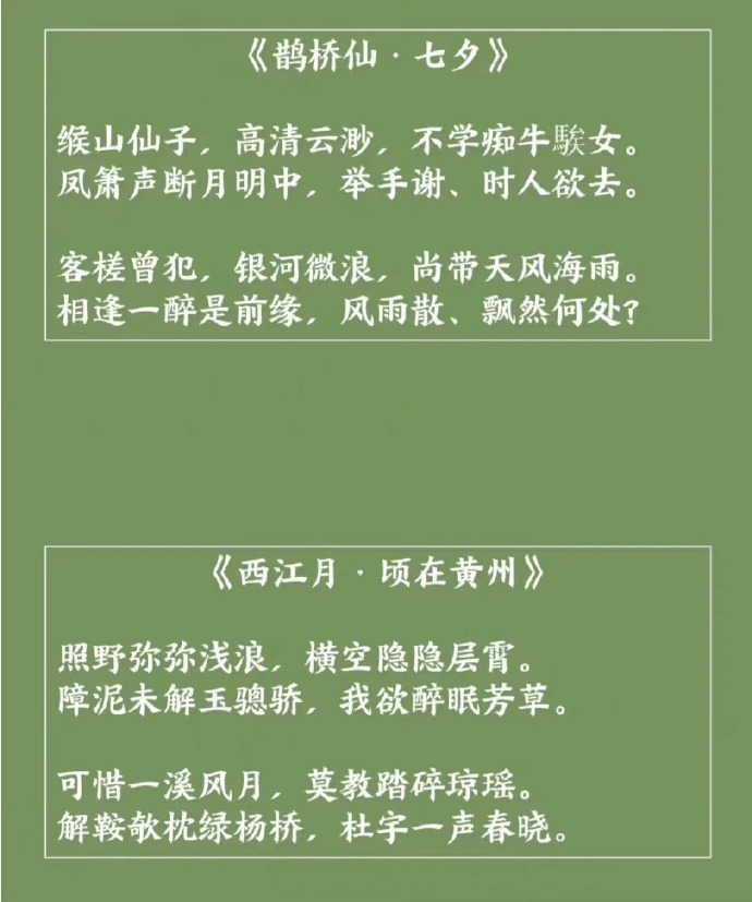 读懂苏轼这16首词，我突然看开了！