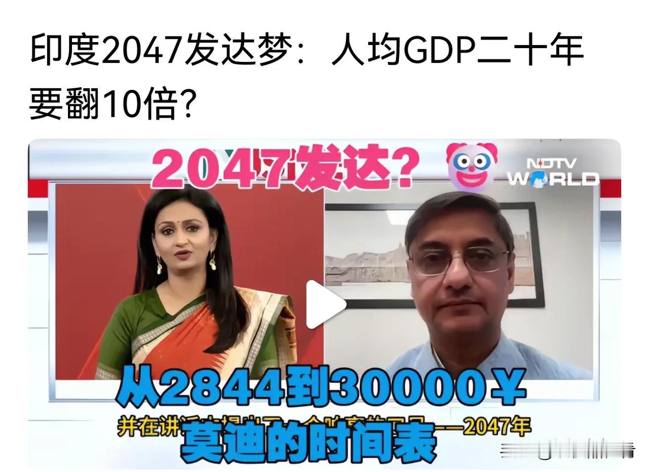 印度，包括这些所谓的选举国家，都喜欢画大饼。放心，到时候他们指定实现不了。
