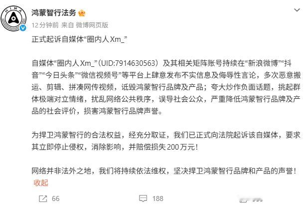 往好的层面想，圈内人Xm_用200 万赔偿，也算“捍卫了”自己的圈层换做我们普通
