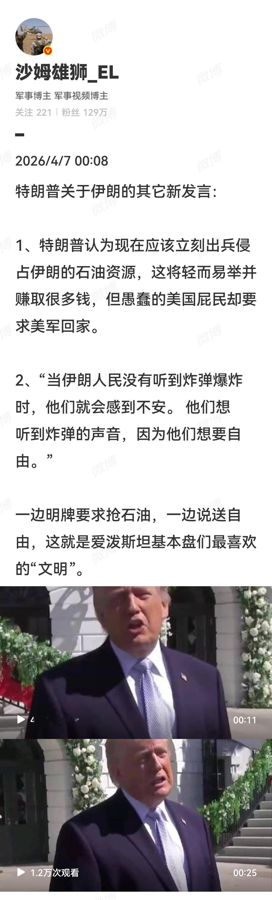 一边明牌要求抢石油，一边说送自由，这就是爱泼斯坦基本盘们最喜欢的“文明”。[我想
